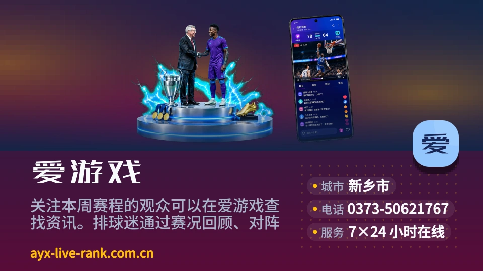 爱游戏印象